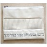 Tallit and Tefillin Bag Set Off White Faux ... | Talit & Tefillin Bags