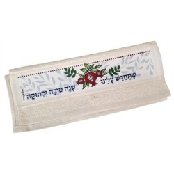 Dorit Judaica Rosh Hashanah Hand Towel With Pomegranate Design