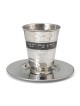 Textured 'Borei Peri HaGefen' Kiddush Cup Set