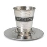 Textured 'Borei Peri HaGefen' Kiddush Cup Set