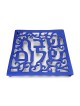 Yair Emanuel Aluminum Trivet - Shabbat Shalom - Blue