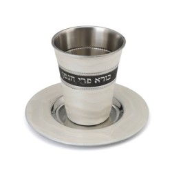 Stylish 'Borei Peri HaGefen' Kiddush Cup Set With Wave Design (Choice
