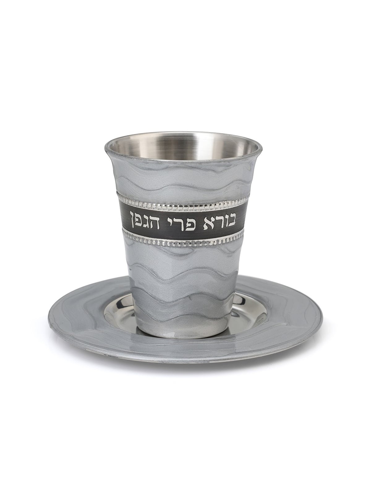 Stylish 'Borei Peri HaGefen' Kiddush Cup Set With Wave Design (Choice