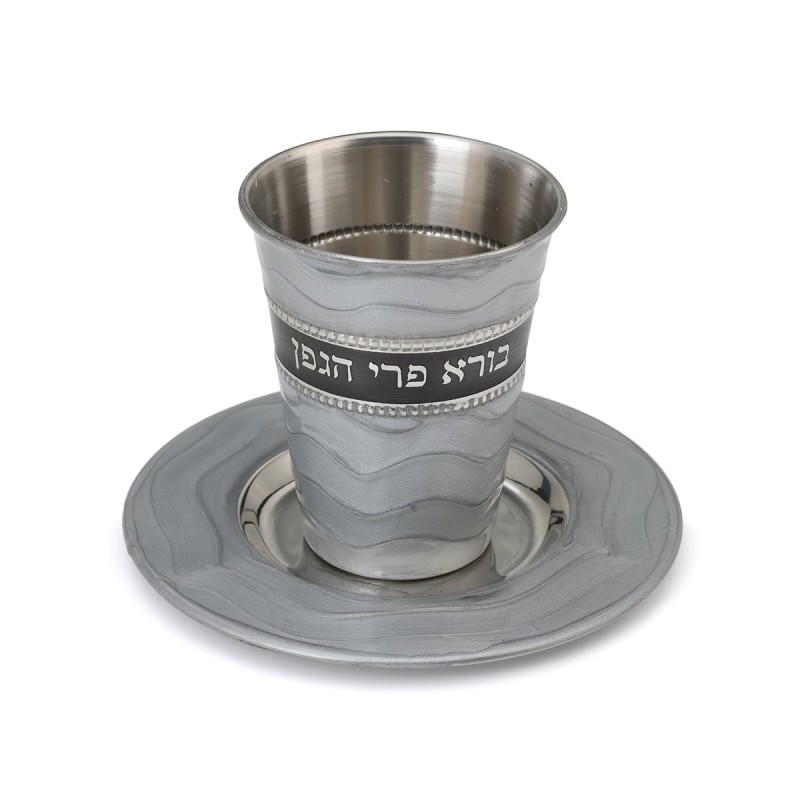 Stylish 'Borei Peri HaGefen' Kiddush Cup Set With Wave Design (Choice