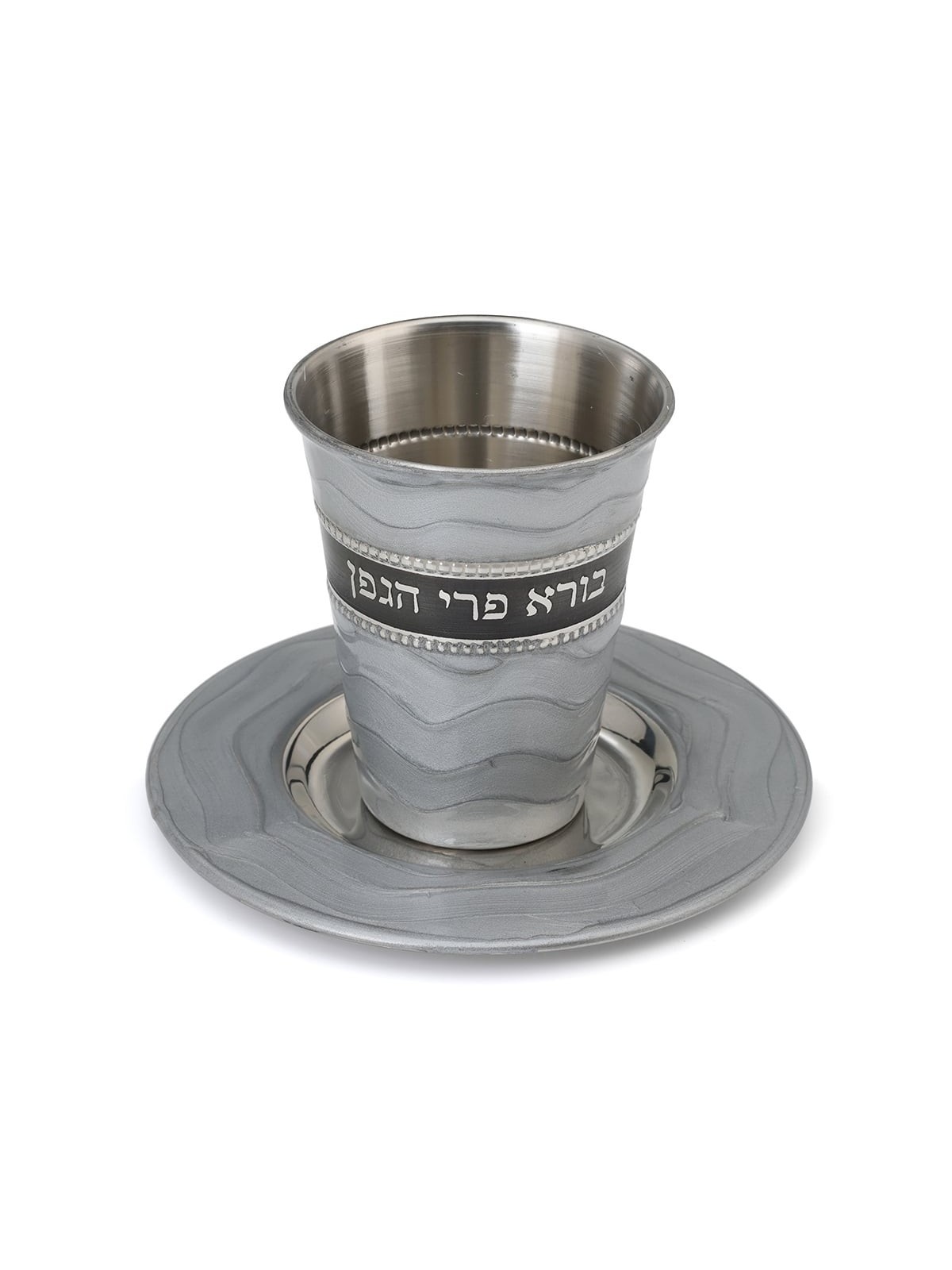 Stylish 'Borei Peri HaGefen' Kiddush Cup Set With Wave Design (Choice