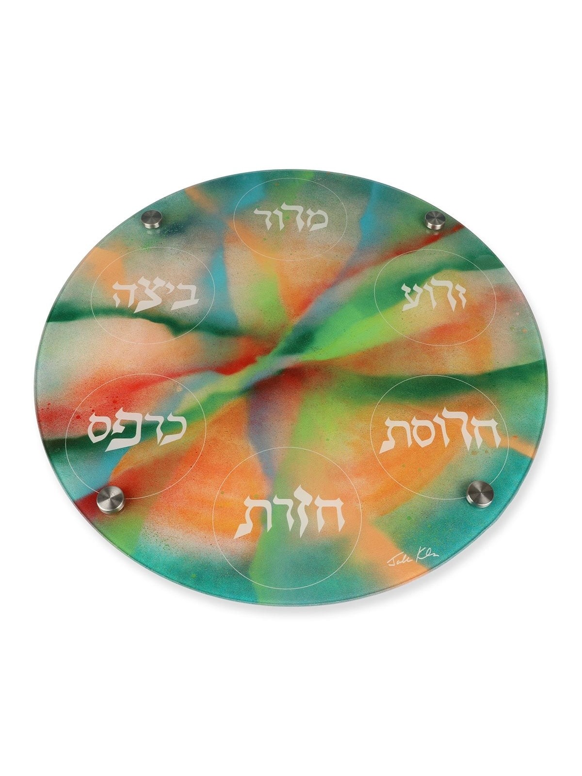 Glass Seder Plate with Creation Design By Jordana Klein