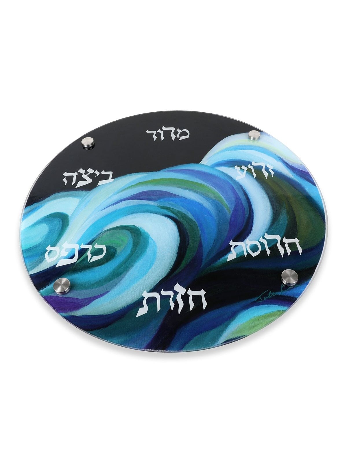 Glass Seder Plate With Splitting of the Sea Design By Jordana Klein