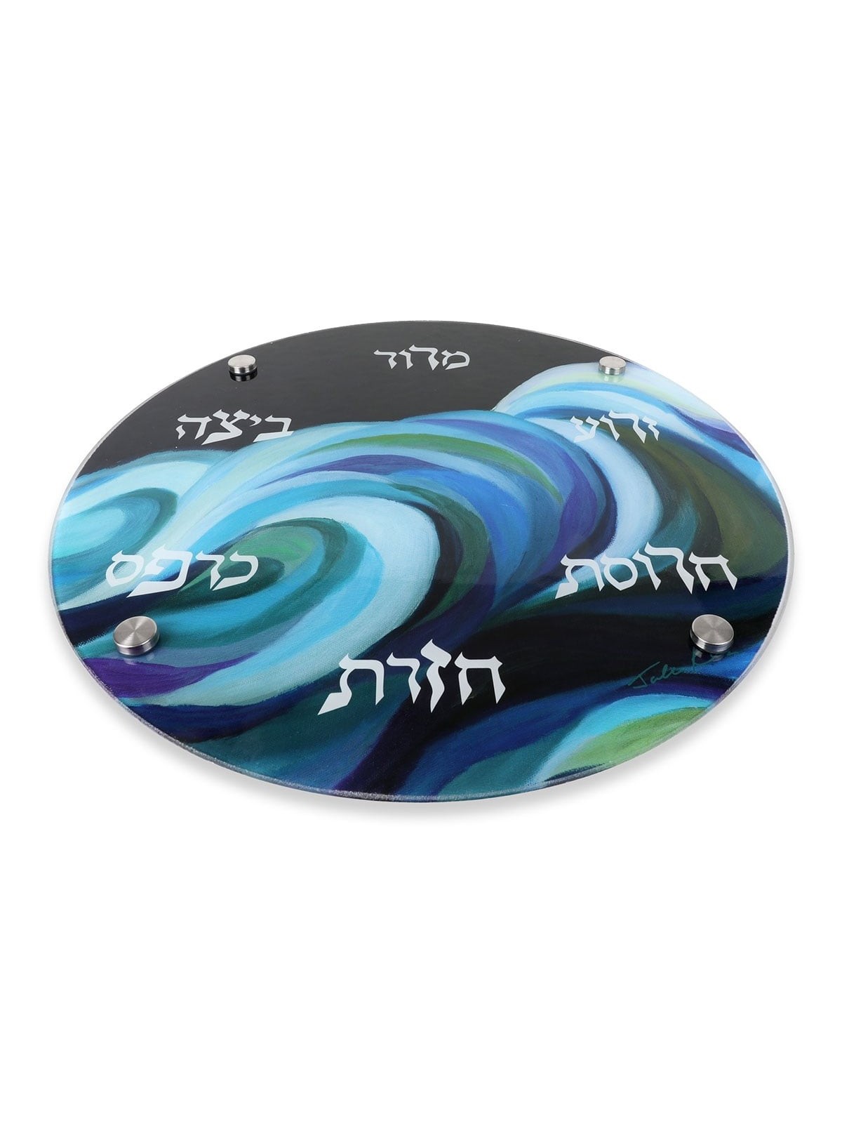 Glass Seder Plate With Splitting of the Sea Design By Jordana Klein