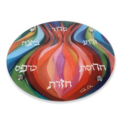 Glass Seder Plate With Pomegranate Design By Jordana Klein