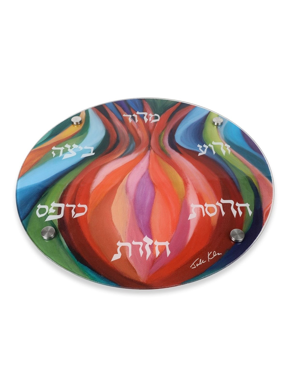 Glass Seder Plate With Pomegranate Design By Jordana Klein