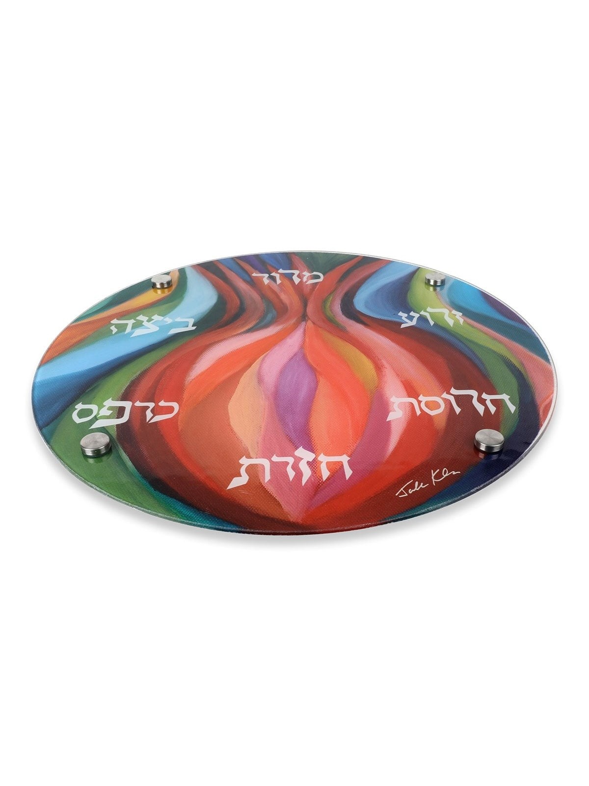 Glass Seder Plate With Pomegranate Design By Jordana Klein