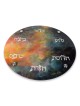 Glass Seder Plate With Sunrise Design By Jordana Klein