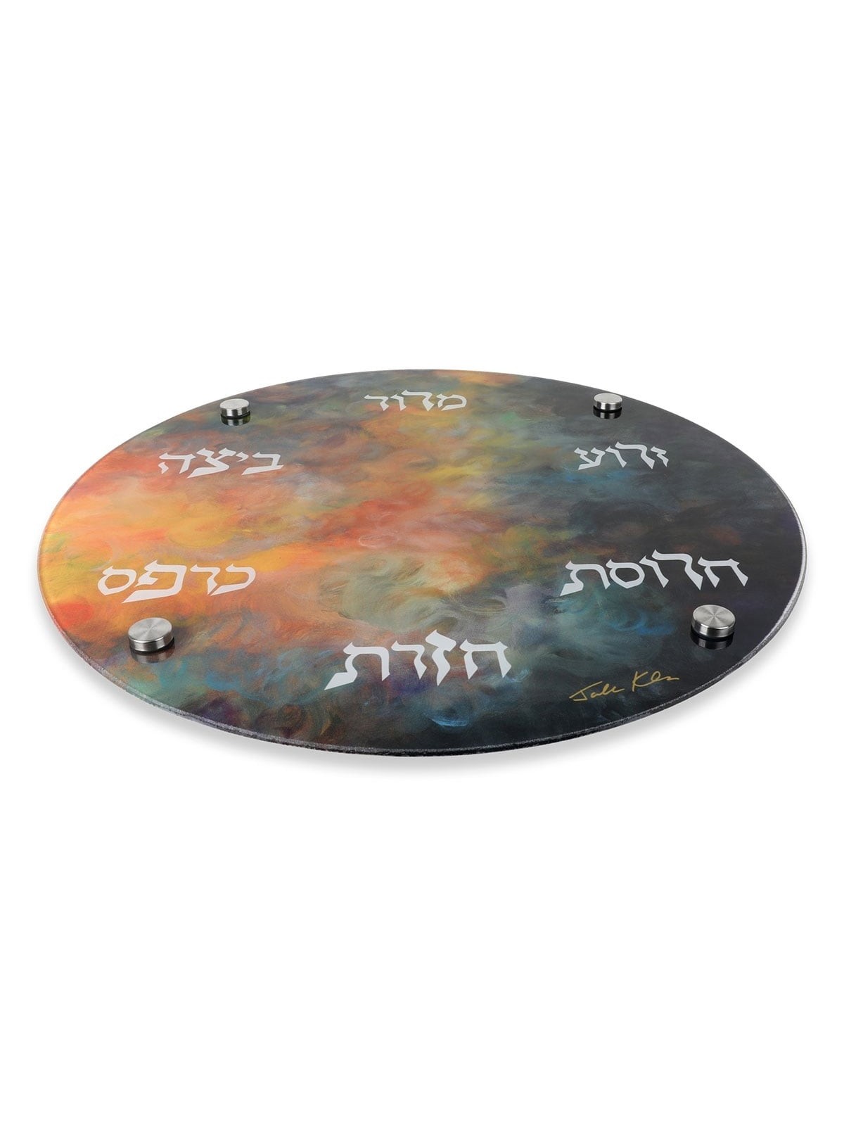 Glass Seder Plate With Sunrise Design By Jordana Klein