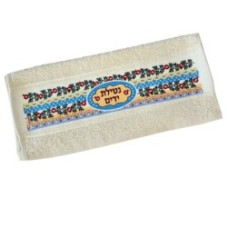 Dorit Judaica Netilat Yadayim Hand Towel With Pomegranate Design