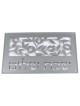 Dorit Judaica Stainless Steel Shabbat Shalom Board - Pomegranates