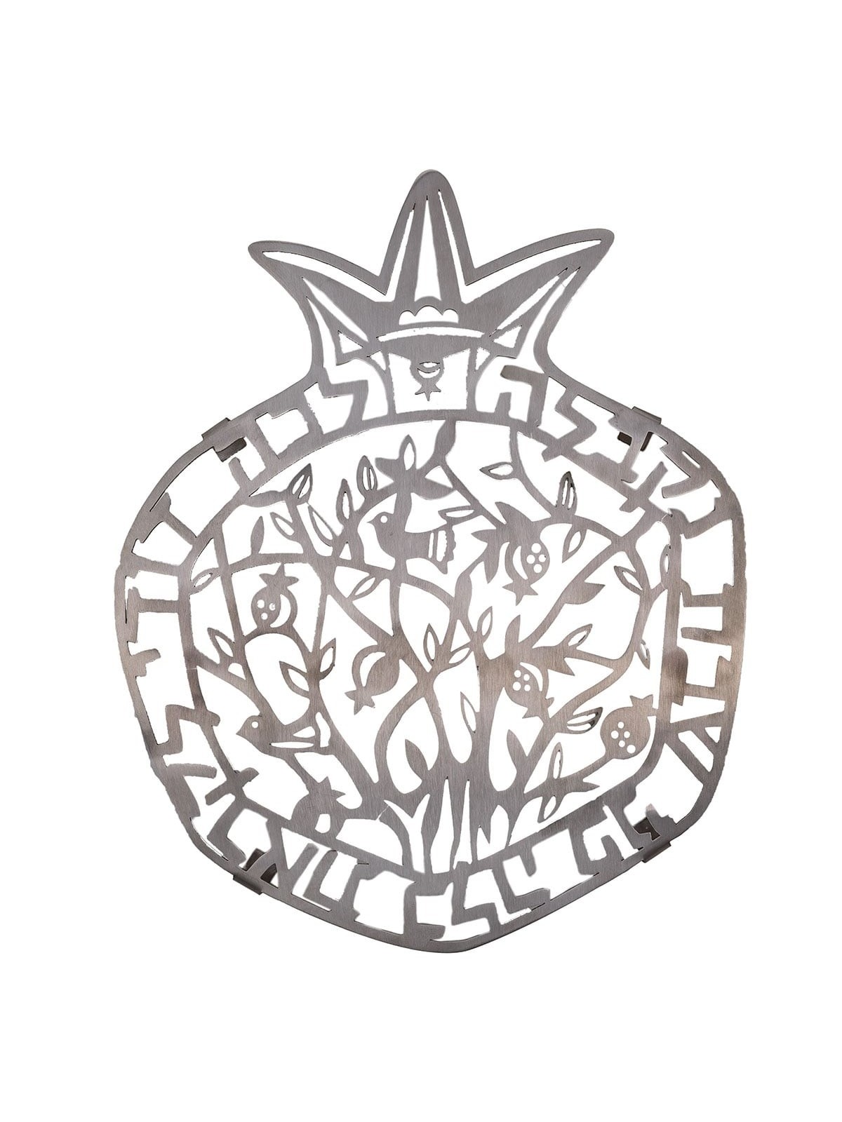 Yair Emanuel Pomegranate Lecha Dodi Laser-Cut Stainless Steel Trivet