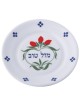 Betrothal Plate (Qnas Teller). Earthenware, Painted and Glazed. Replic