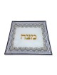 Ornate Designer Matzah Plate