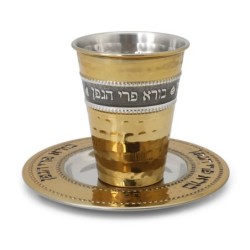 Hammered Gold-tone Engraved Kiddush Cup with Matching Plate