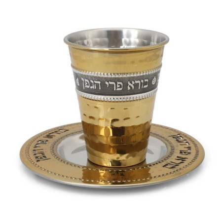 Hammered Gold-tone Engraved Kiddush Cup with Matching Plate