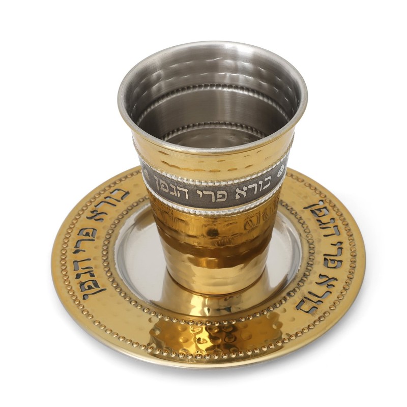 Hammered Gold-tone Engraved Kiddush Cup with Matching Plate
