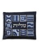 Yair Emanuel Embroidered Tallit Set With Square Patterns - Blue
