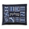 Yair Emanuel Embroidered Tallit Set With Square Patterns - Blue