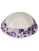 Yair Emanuel Star of David Cotton Tallit Set - Purple