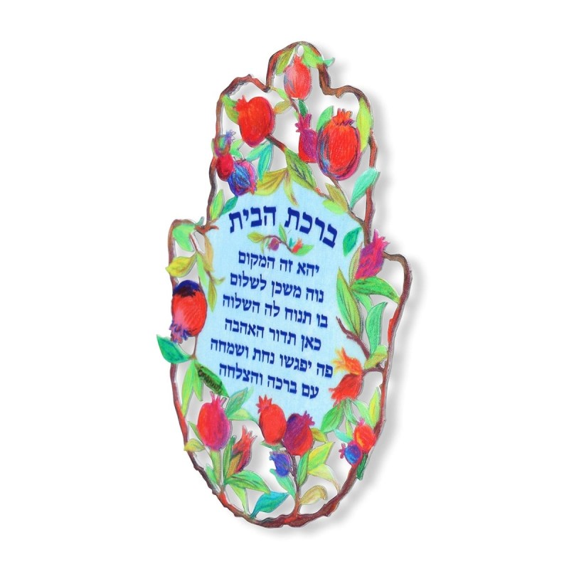 Yair Emanuel Hand Painted Home Blessing Hamsa Wall Hanging