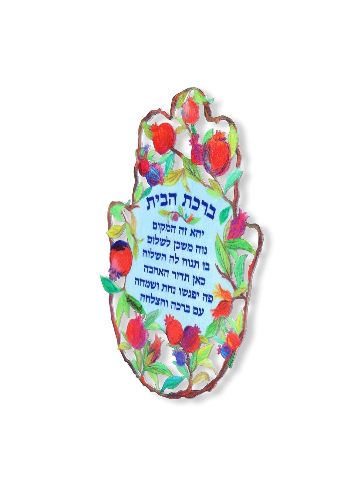 Yair Emanuel Hand Painted Home Blessing Hamsa Wall Hanging