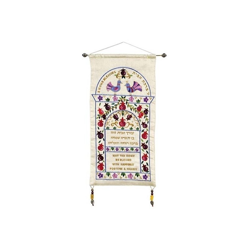 Yair Emanuel Embroidered Home Blessing Wall Hanging - Hebrew / English
