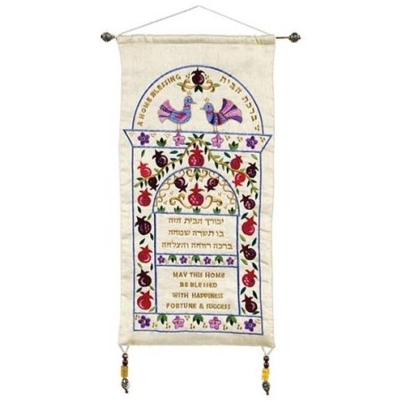 Yair Emanuel Embroidered Home Blessing Wall Hanging - Hebrew / English