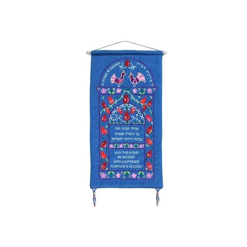 Yair Emanuel Embroidered Home Blessing Wall Hanging - Hebrew / English