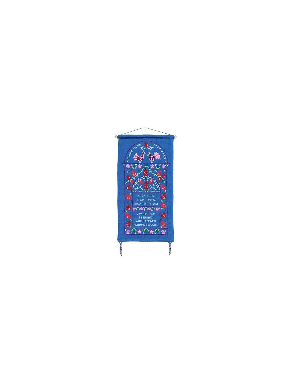 Yair Emanuel Embroidered Home Blessing Wall Hanging - Hebrew / English
