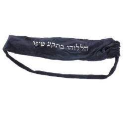 Velvet Yemenite Shofar Pouch