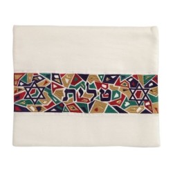 Yair Emanuel Tallit Bag with Star of David and Geometric Pattern