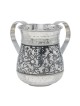 Netilat Yadayim Washing Cup from Yair Emanuel - Design Option