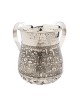 Netilat Yadayim Washing Cup from Yair Emanuel - Design Option