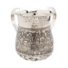 Netilat Yadayim Washing Cup from Yair Emanuel - Design Option