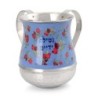 Yair Emanuel Pomegranate Netilat Yadayim Washing Cup - Choice of Desig