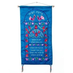 Yair Emanuel Home Blessing Wall Hanging With Pomegranate Design - Hebr