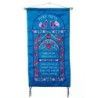 Yair Emanuel Home Blessing Wall Hanging With Pomegranate Design - Hebr