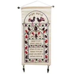 Yair Emanuel Home Blessing Wall Hanging With Pomegranate Design - Hebr