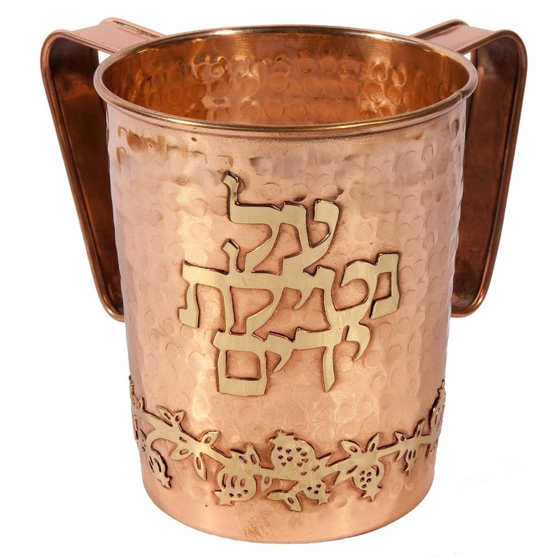 Yair Emanuel Copper Hammered Washing Cup - Pomegranates