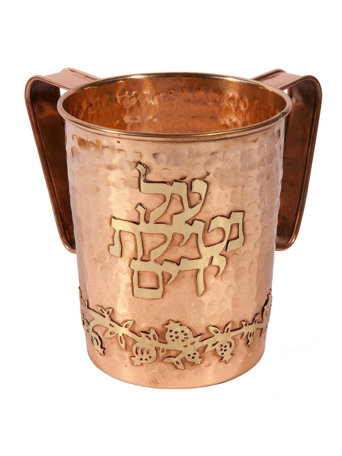 Yair Emanuel Copper Hammered Washing Cup - Pomegranates