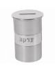 Yair Emanuel Anodized Aluminum Tzedakah (Charity) Box - Variety of Col