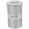 Yair Emanuel Anodized Aluminum Tzedakah (Charity) Box - Variety of Col