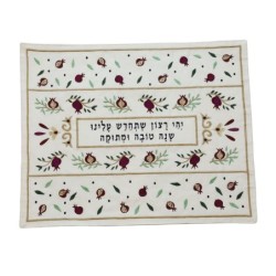 Yair Emanuel Rosh Hashanah Pomegranate Embroidered Challah Cover
