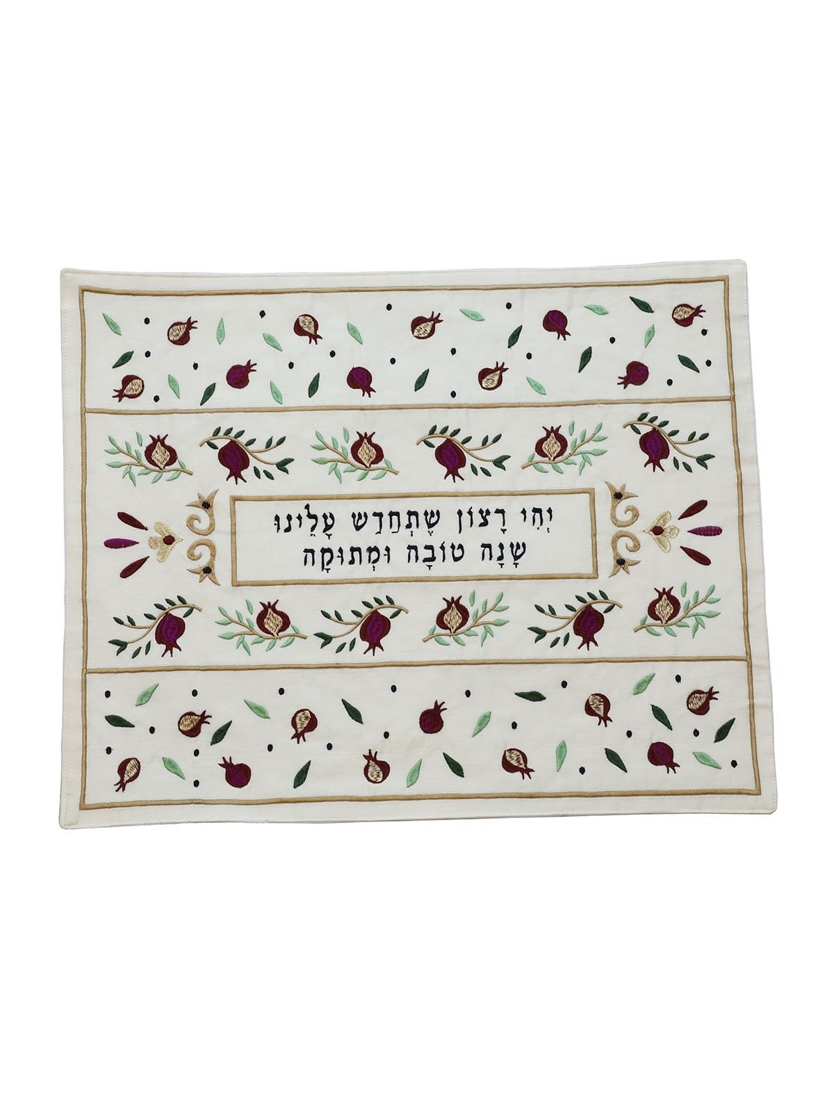Yair Emanuel Rosh Hashanah Pomegranate Embroidered Challah Cover