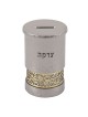 Yair Emanuel Anodized Aluminum Pomegranates Tzedakah Box